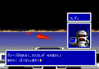 Star Cruiser screenshot 4 for Sega Mega Drive